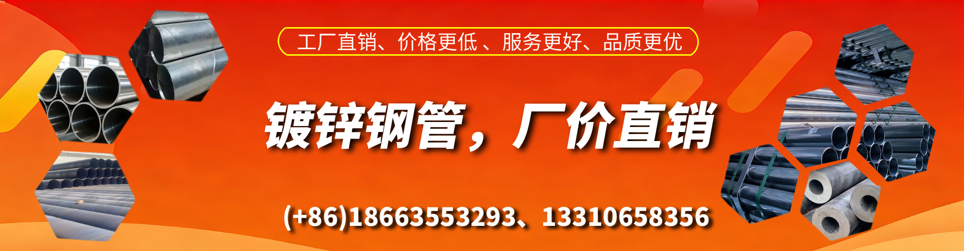 温县精密镀锌钢管厂家